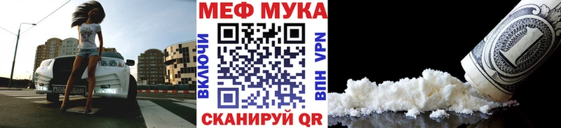 Мефедрон кристаллы Давлеканово
