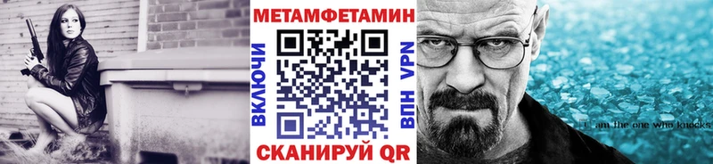 МЕТАМФЕТАМИН пудра  закладка  Давлеканово 
